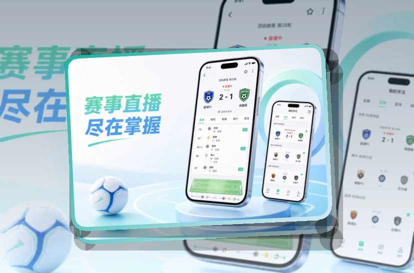 满冠体育比分资讯APP安装｜比分变化查看更及时